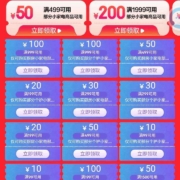 京东 家电家具会场 领999-100/499-50等各种优惠券