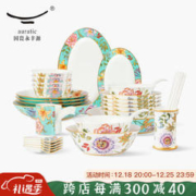 永丰源 auratic）春暖花开 44/46陶瓷餐具套装 家居碗碟套装盘子碗筷 乔迁送礼 餐具套装 44头