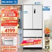 MELING 美菱 冰箱498升法式多门四开门变频一级能效家用无霜BCD-498WPU9CX-陶瓷白