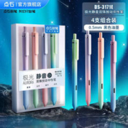 限移动端、京东百亿补贴：DS 点石文具 极光静音按动中性笔 0.5mm 4支装