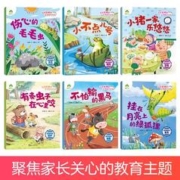 儿童教育绘本故事书