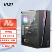 微星(MSI)玩派PRO 黑色游戏办公台式电脑主机atx机箱 (亚克力侧透/支持ATX主板/240冷排散热/磁吸式防尘网)