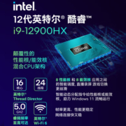 机械革命（MECHREVO）旷世16 Pro 16英寸游戏本笔记本电脑 (i9-12900HX 16G 1T RTX4060 240HZ 2.5K屏  双液金散热)