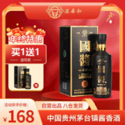 汉帝和 53度酱香白酒500ML*1瓶（京东自营）