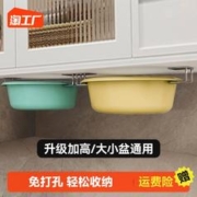 沐柒熙 卫生间置物架洗脸盆收纳架子浴室免打孔壁挂式厕所放脸盆挂钩神器