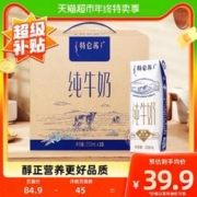 88VIP会员：MENGNIU 蒙牛 特仑苏 纯牛奶