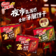 脆脆鲨新品口味：Nestlé 雀巢 脆脆鲨薄脆饼干 260g*3盒