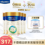 皇家美素佳儿皇家美素婴幼儿配方奶粉荷兰原装进口 3段800g*4罐