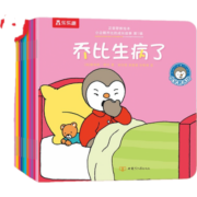 乐乐趣 小企鹅乔比的成长故事 儿童绘本低幼认知翻翻书 0-3岁故事书  专注力情商培养 【绘本故事】2岁+习惯培养篇（共20册）