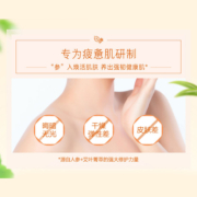 六神温润健肤沐浴露沐浴液沐浴乳淋浴露浴液（艾叶＋人参）180ml