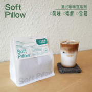 水果乌龙茶风味：SOFTPILLOW 十七英里 SOE意式咖啡豆227g