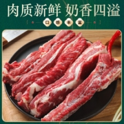 蒙羊煌 内蒙古原切牛肋条 3斤