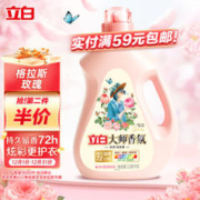 Liby 立白 大师香氛洗衣液 5.76斤