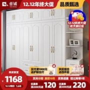合诚家居 欧式六门组装衣柜婚房家用卧室带顶柜边柜白色柜子三四五门衣橱