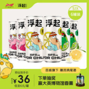 FOR CHILL 浮起 百威鸡尾酒果酒预调酒微醺气泡酒鸭屎香青柚冻柠茶混合330ml*6罐