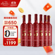1 斯皮尔南非名庄星耀5号干红葡萄酒 750ml*6整箱