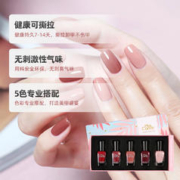 Miss Candy 可撕拉快干显白潮流指甲油套装美甲7mlx5瓶 1件装