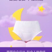 芊芬 到手10条芊芬安心裤 夜用裤型卫生巾安睡裤