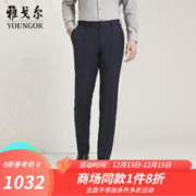 YOUNGOR 雅戈尔 套西裤子男长裤新商务西裤羊毛面料高端系列工艺精湛2023商场同款 藏青 175/84A