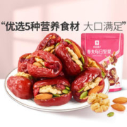 BESTORE 良品铺子 -枣夹每日坚果218g无核红枣夹核桃红枣干货混合坚果零食
