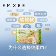 EMXEE 嫚熙 家清绵柔巾小鹿绵柔巾干湿两用手口可用婴儿洗脸巾宝宝80抽 绵柔巾80抽*8包