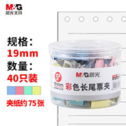 M&G 晨光 ABS916J5 彩色长尾票夹 19mm 40只装