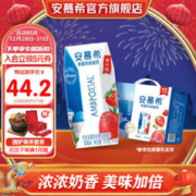 yili 伊利 安慕希常温酸奶草莓味205g*12整箱酸牛奶高端送礼礼盒经典早餐乳品9月产 草莓味205gx12盒x1箱