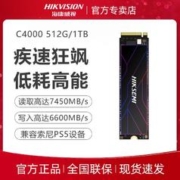 海康威视 海康存储固态硬盘 M.2接口(NVMe协议PCIe 4.0 x4) C4000 1TB SSD