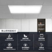 FSL 佛山照明 集成吊顶led灯嵌入式厨房平板灯铝扣板卫生间天花面板灯