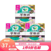 Laurier 乐而雅 零触感超薄贴身日用姨妈巾25cm48片组合装
