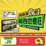 促销活动：京东周四真5折，10款爆品5折抢购！