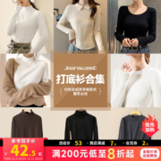 真维斯 2023冬季新款女士显瘦打底衫合集 多款