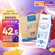特仑苏 蒙牛 特仑苏低脂纯牛奶250ml*16包