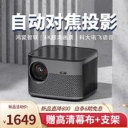 SIGNYEAN 希影 2 家用办公1080全高清投影仪智能投影机卧室家庭影院客厅 深空灰丨尊享版AI