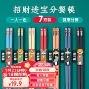唐宗筷 合金筷子家用餐具套装日式 TK33-7196