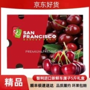 MIXSUAO 觅莎 双旦折扣季！智利进口车厘子 4JJJJ级 2.5斤精品礼盒装