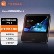 MI 小米 庭屏Pro8触屏蓝牙小爱音响AI音箱小爱同学wifi人工语音