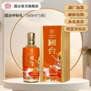 GUOTAI 国台 国标中秋礼酒酱香型白酒53度500ml礼盒装中秋佳选