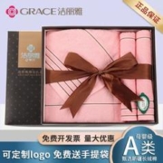 GRACE 洁丽雅 毛巾浴巾礼盒三件套装结婚回礼伴手礼员工生日活动定制礼品