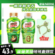 Nestlé 雀巢 美禄即饮可可非粉粉麦芽饮经典原味O蔗糖维生素蛋白质280ml瓶