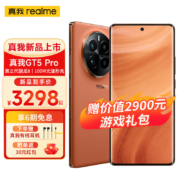 realme 真我 GT5Pro 智能手机 12GB+256GB