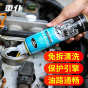CHIEF 车仆 发动机内部清洗剂免拆崔化外部积碳净三元催化器氧传感器清洗