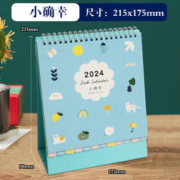 台历2024龙年定制个性创意简约小确幸桌面摆件月历工作小日历办公桌格子记事台历本办公计划本公司logo烫金