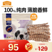 Myfoodie 麦富迪 宠物狗狗零食 成犬幼犬训狗奖励零食 薄切鸭肉干600g