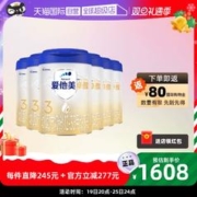 Aptamil 爱他美 卓傲 幼儿配方奶粉 3段 800g*6