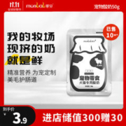 monbab 蒙贝 宠物酸奶 50g