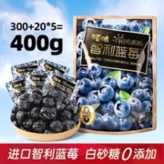 Be&Cheery 百草味 智利大蓝莓水果干果脯蜜饯独立小包装智利蓝莓干