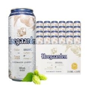 有券的上：Hoegaarden 福佳 比利时小麦白啤酒 500ml*15听 赠玫瑰红310ml*3听