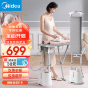 Midea 美的 挂烫机家用 熨斗 双核增压蒸汽挂烫机 手持熨烫机加长熨板电熨斗 YGD20N2