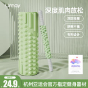 Umay 佑美 泡沫轴狼牙棒按摩滚轴泡沫滚轮腿部肌肉放松专业瘦腿神器瑜伽器材